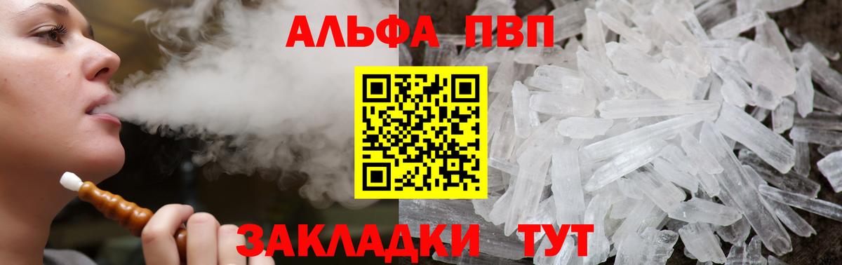Alfa_PVP мука  Вход с VPN  купить наркотики цена  Alpha-PVP Crystall  Лабытнанги 