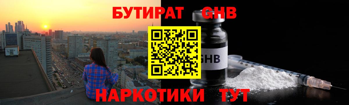 Лабытнанги  Бутират  Вход с VPN  Бутират BDO 