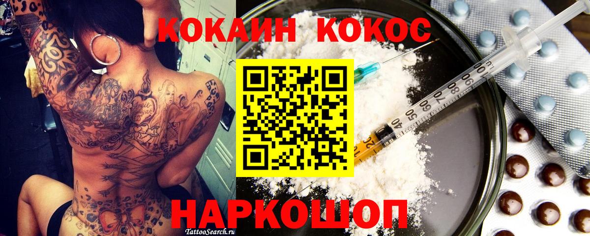 COCAIN 98% Лабытнанги