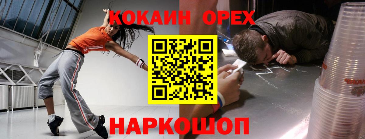 COCAIN Fish Scale  Cocaine Боливия  COCAIN  Лабытнанги  Вход с VPN 