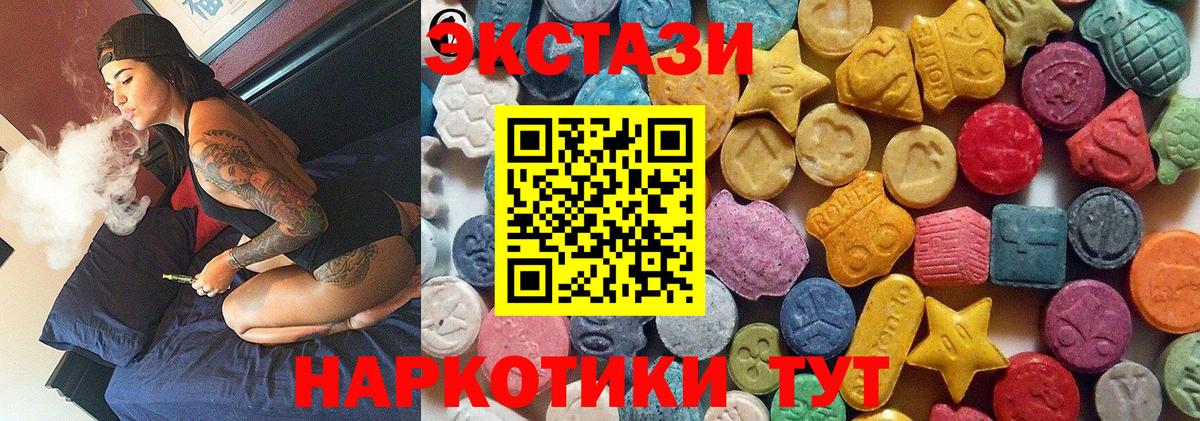 ЭКСТАЗИ mix  Вход с VPN  ЭКСТАЗИ  Лабытнанги  Экстази mix 