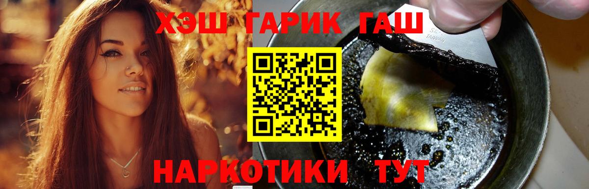 ГАШИШ  Вход с VPN  Лабытнанги  ГАШ Изолятор 