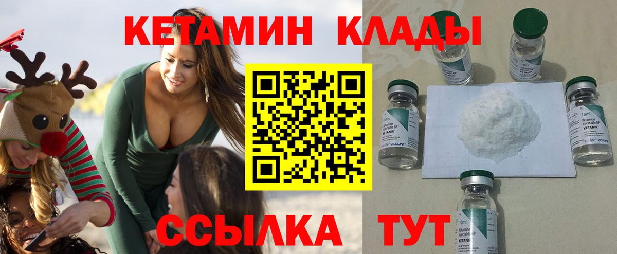 Лабытнанги  КЕТАМИН ketamine  Вход с VPN 