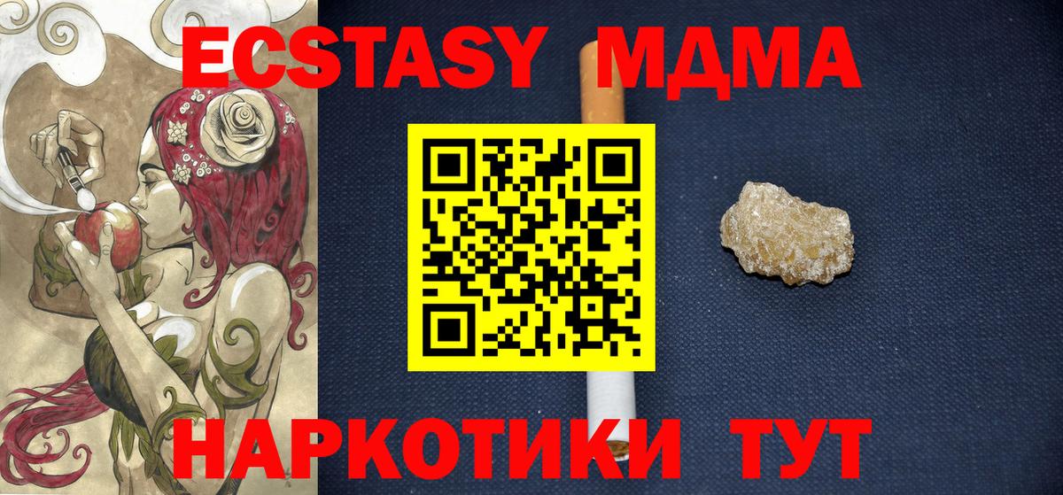 MDMA crystal Лабытнанги