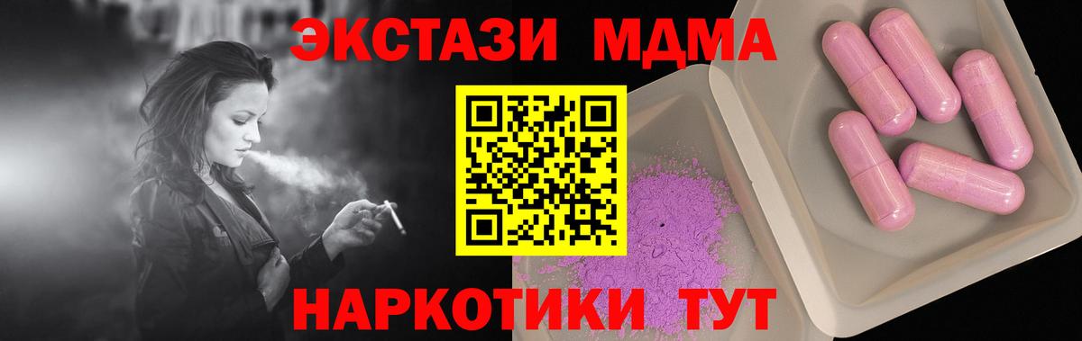 Лабытнанги  МДМА  МДМА кристаллы  Вход с VPN  МДМА Molly 