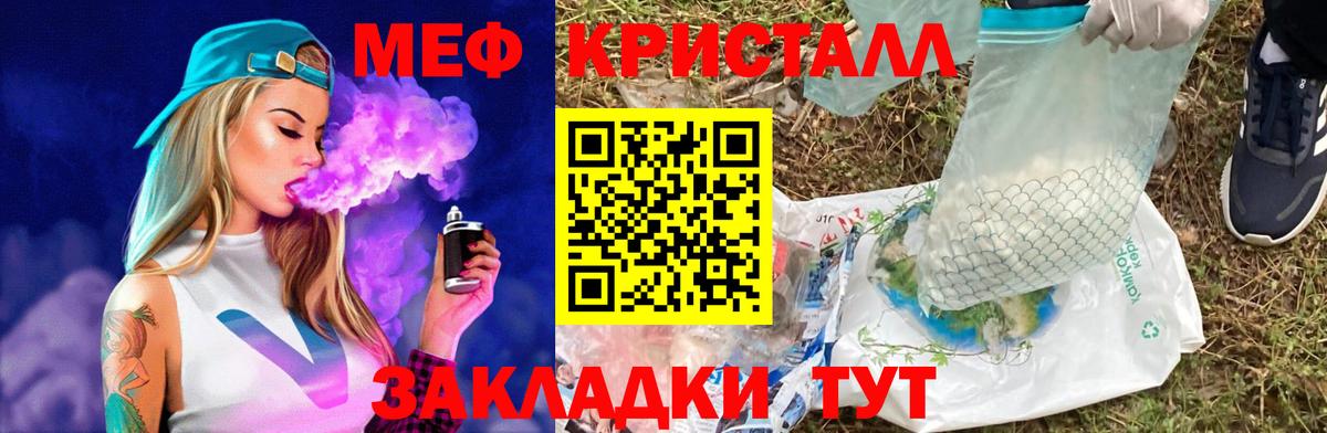 МЯУ-МЯУ мяу мяу  купить закладку  МЕФ  МЯУ-МЯУ мука  Лабытнанги  Вход с VPN 