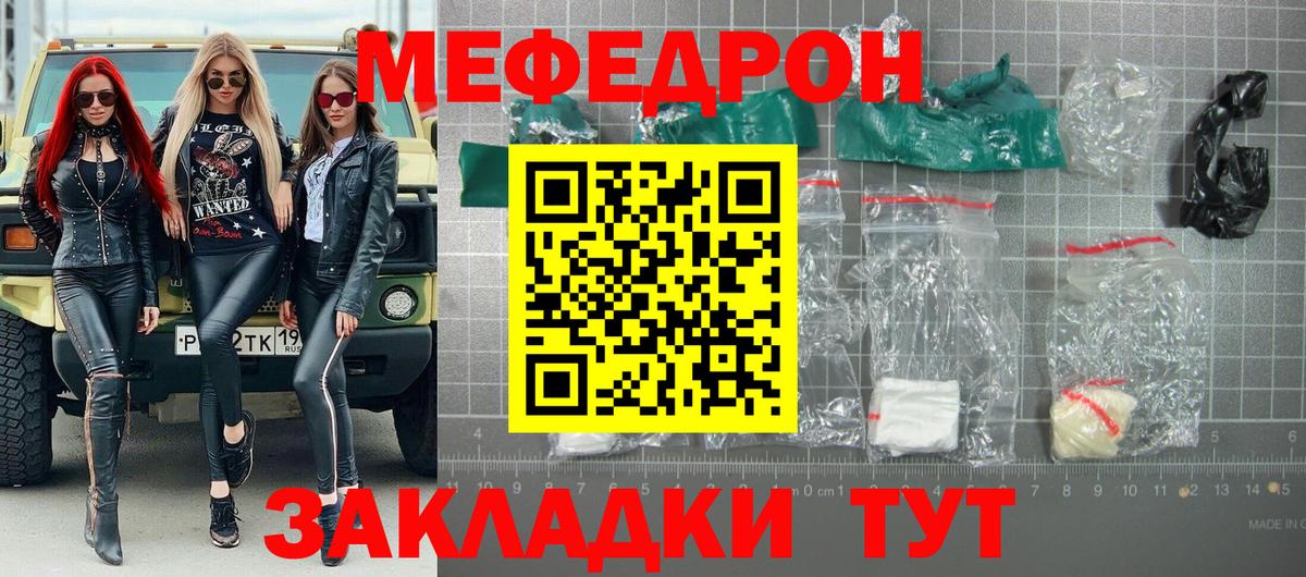 Меф кристаллы Лабытнанги