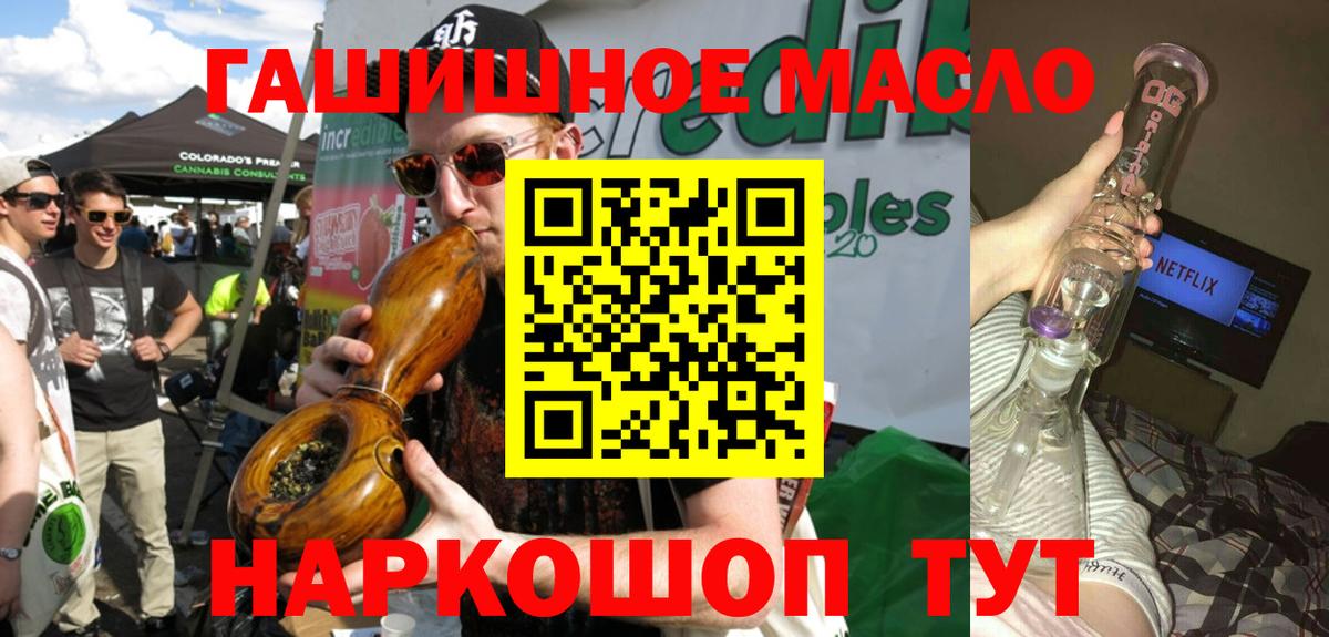Лабытнанги  где купить   ТГК вейп  Вход с VPN  ТГК гашишное масло 