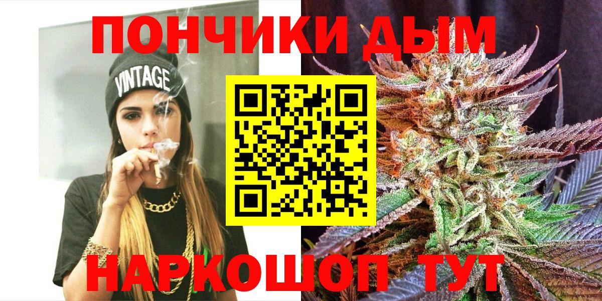 Бошки Шишки сатива  Вход с VPN  Лабытнанги  Бошки марихуана White Widow  МАРИХУАНА план 